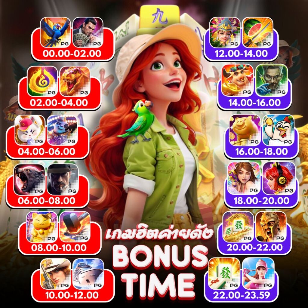 Bonus time